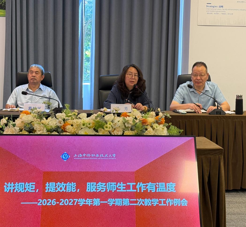 2026-2027学年第一学期...