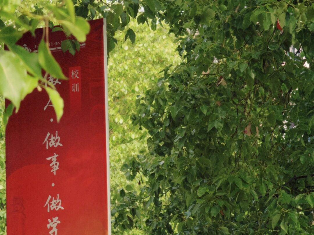 我校多项教学成果获评2026年...