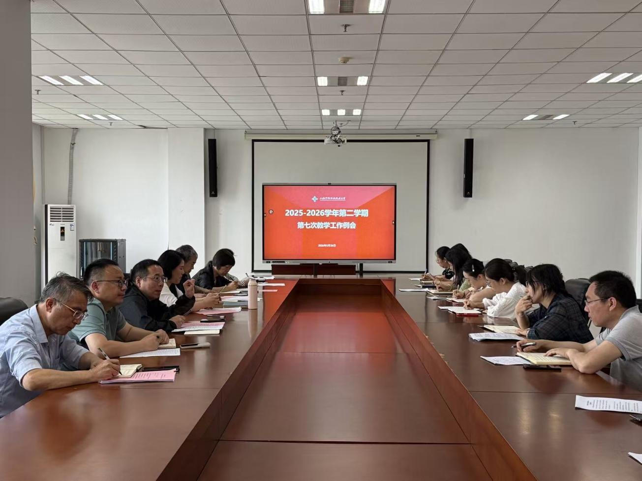 2025-2026 学年第二学...